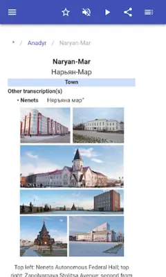 Russian Cities android App screenshot 12