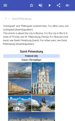 Russian Cities android App screenshot 3