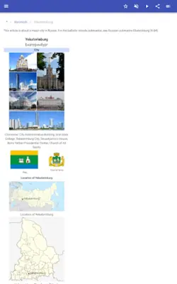 Russian Cities android App screenshot 7